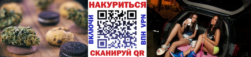 Печенье с ТГК конопля  кракен tor  Сольцы  магазин продажи  