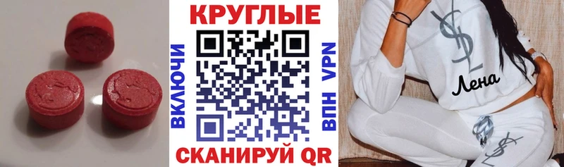 Ecstasy круглые  Сольцы 