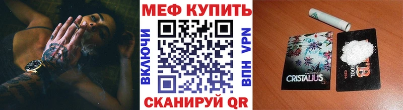 Мефедрон кристаллы Сольцы